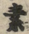 素 위치 확인됨