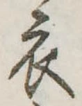 衣 위치 확인됨