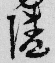 隣 위치 확인됨