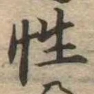 性 위치 확인됨