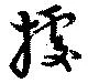 據 위치 확인됨