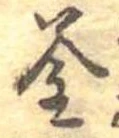 釜 위치 확인됨