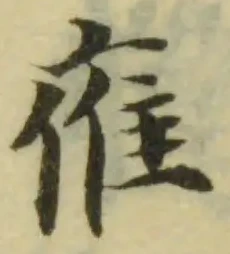 䧹の位置