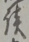 談 위치 확인됨