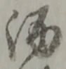 酒 위치 확인됨