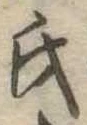 氏 위치 확인됨