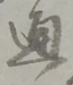通 위치 확인됨