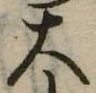 大 위치 확인됨