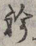 衿 위치 확인됨