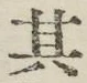 字其
