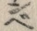文字 ベ