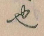 也 위치 확인됨