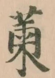 萰 위치 확인됨