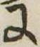 𛂌 위치 확인됨