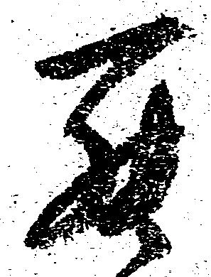 罷 위치 확인됨