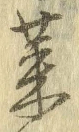 菜 위치 확인됨