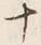 文字十