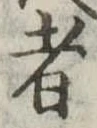 者 위치 확인됨