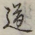 道 위치 확인됨