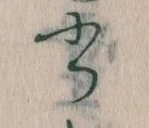 書 위치 확인됨