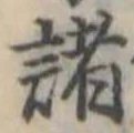 諸 위치 확인됨