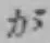 Character が