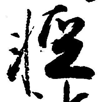 已定位軽