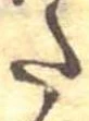 𛁠 위치 확인됨