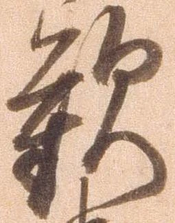 歓 위치 확인됨