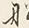 글자 身
