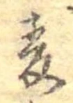 未割り当ての位置