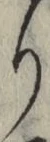 文字 り