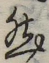 然 위치 확인됨