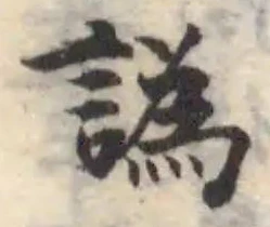 譌 위치 확인됨
