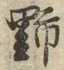 野 위치 확인됨