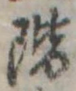 階 위치 확인됨