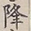 Character 降