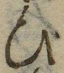 位置 確認된 び