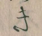 Đã định vị き