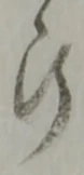 断 위치 확인됨