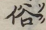 俗 위치 확인됨