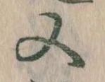 又 위치 확인됨