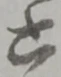 六 위치 확인됨