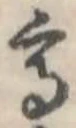 高 위치 확인됨