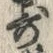 𡨸寄