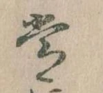 常 위치 확인됨