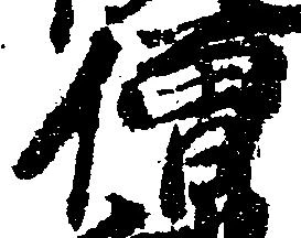 僧 위치 확인됨