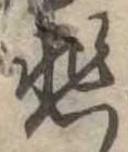 悲 위치 확인됨