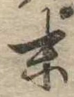 末 위치 확인됨