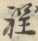 程 위치 확인됨